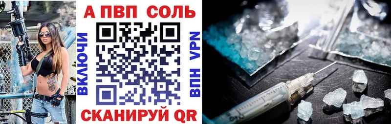 A-PVP крисы CK Лабинск