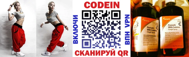 Codein Purple Drank  даркнет сайт  Лабинск 