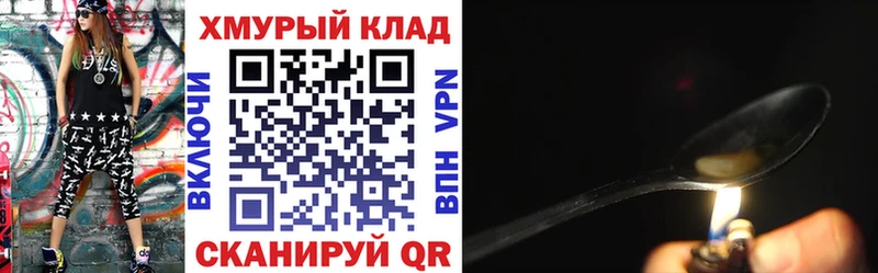как найти наркотики Лабинск Героин герыч