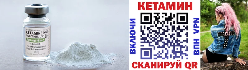 Кетамин VHQ  Лабинск 