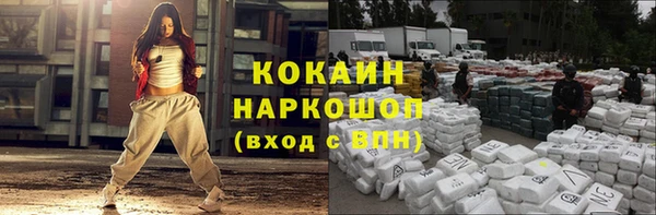кокаин Белокуриха