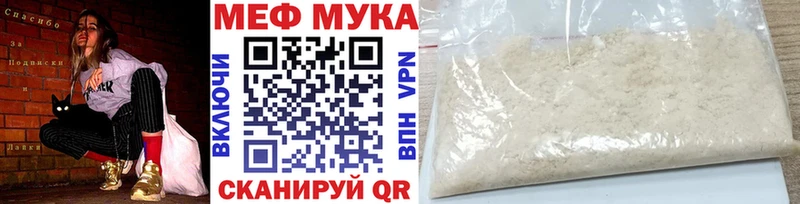 МЕФ mephedrone даркнет сайт Лабинск